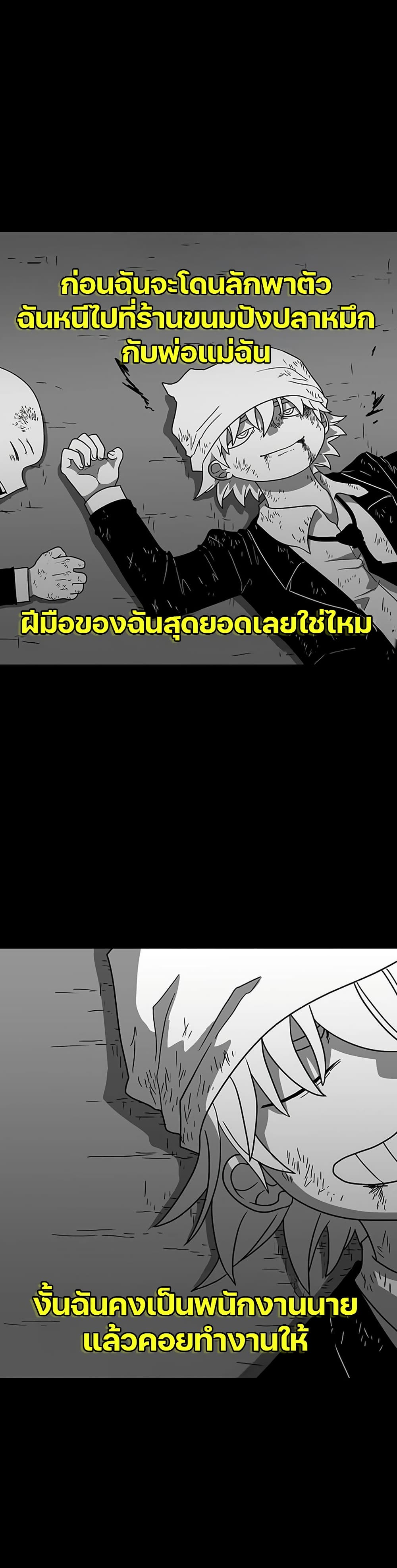 The Gray Mark page 54