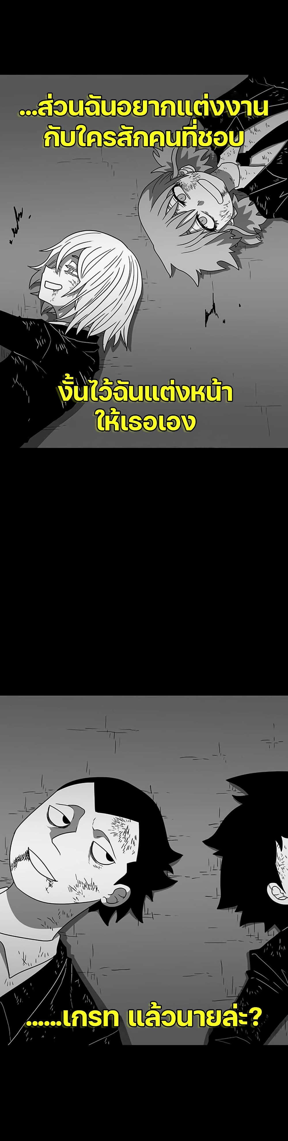 The Gray Mark page 55