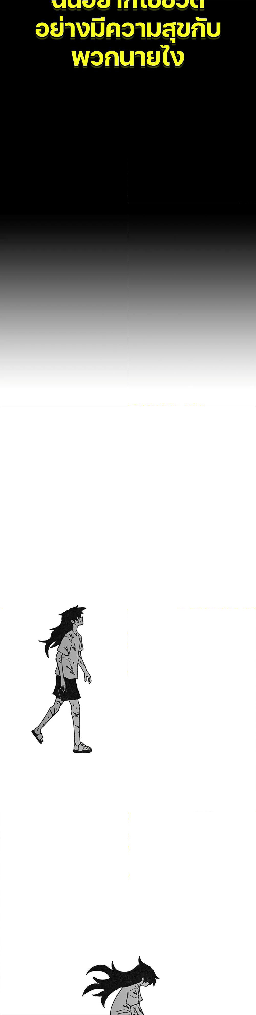 The Gray Mark page 58
