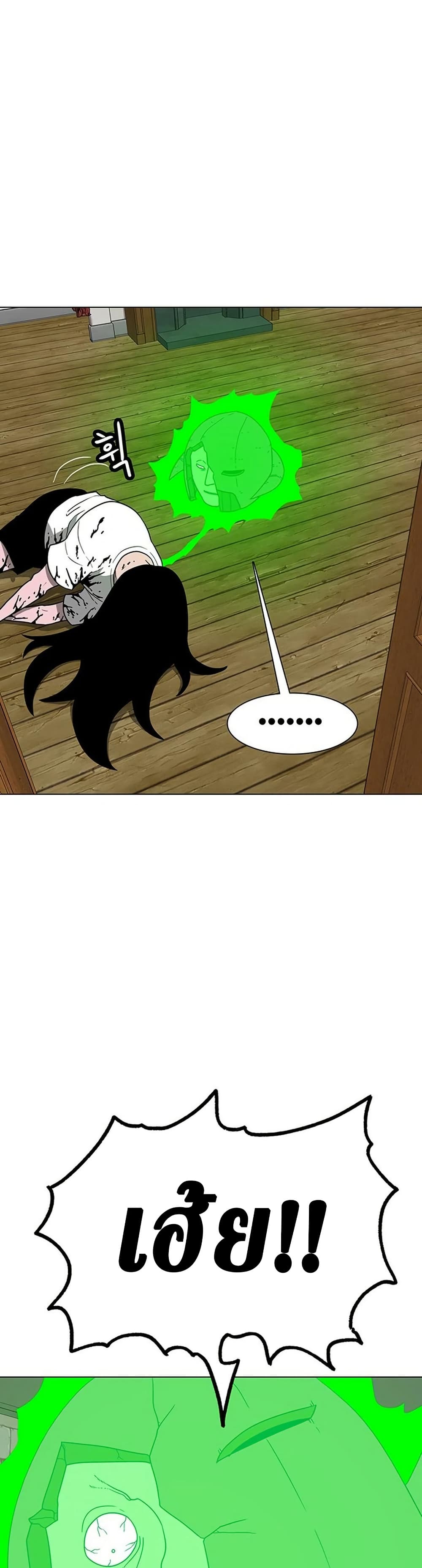 The Gray Mark page 4