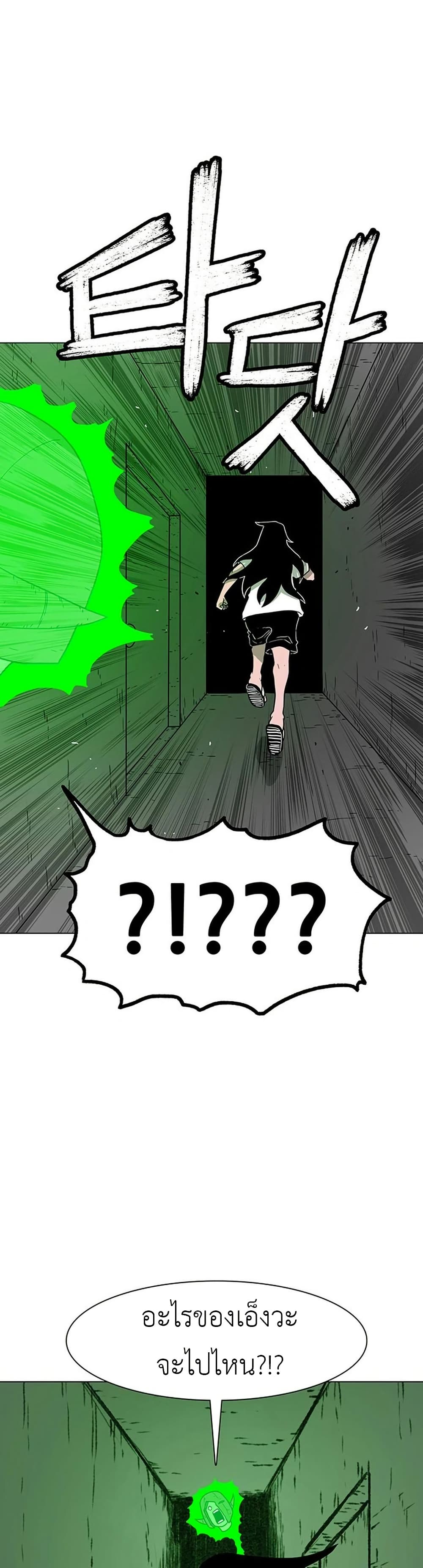 The Gray Mark page 8