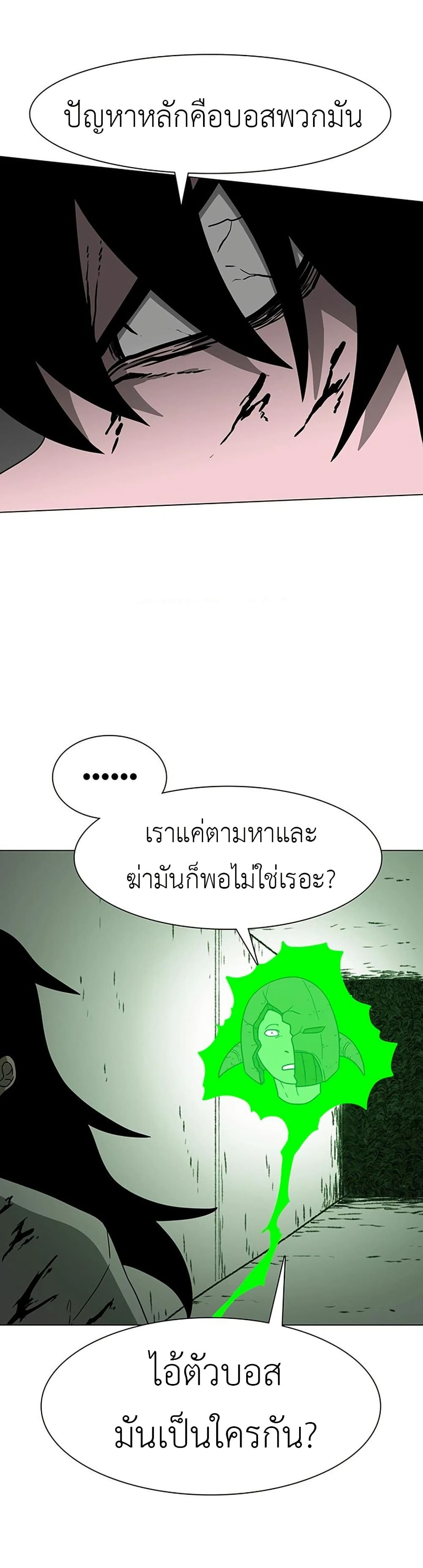 The Gray Mark page 10