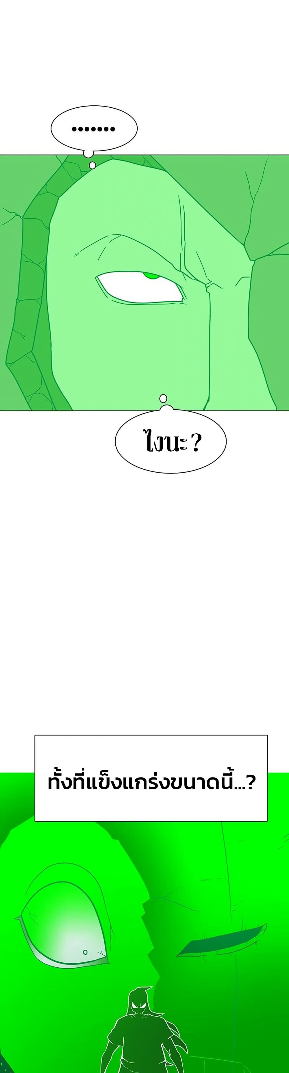 The Gray Mark page 12