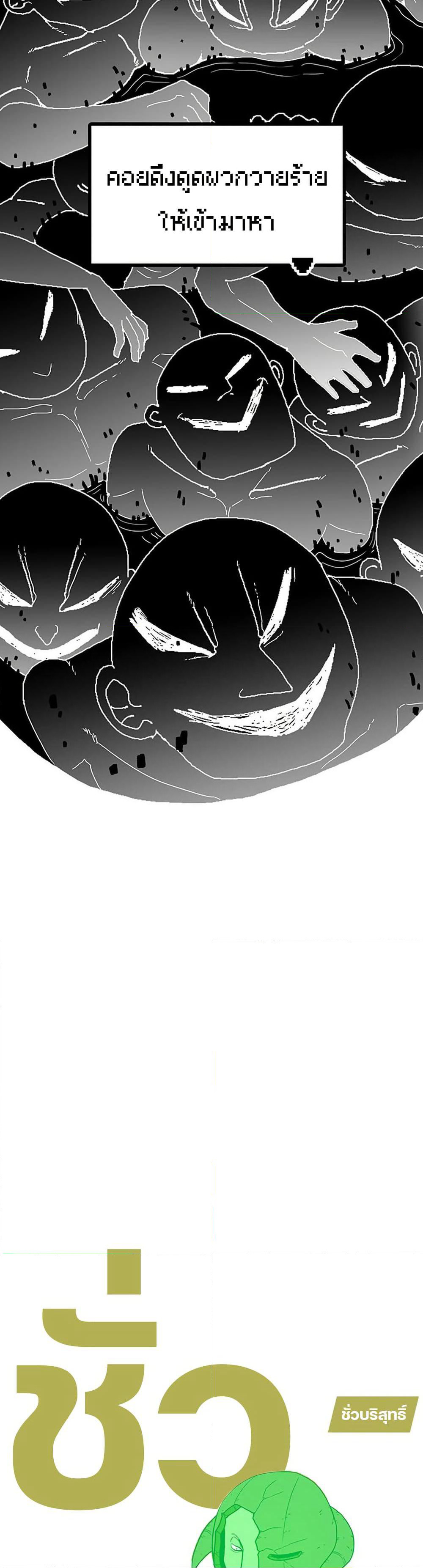 The Gray Mark page 23