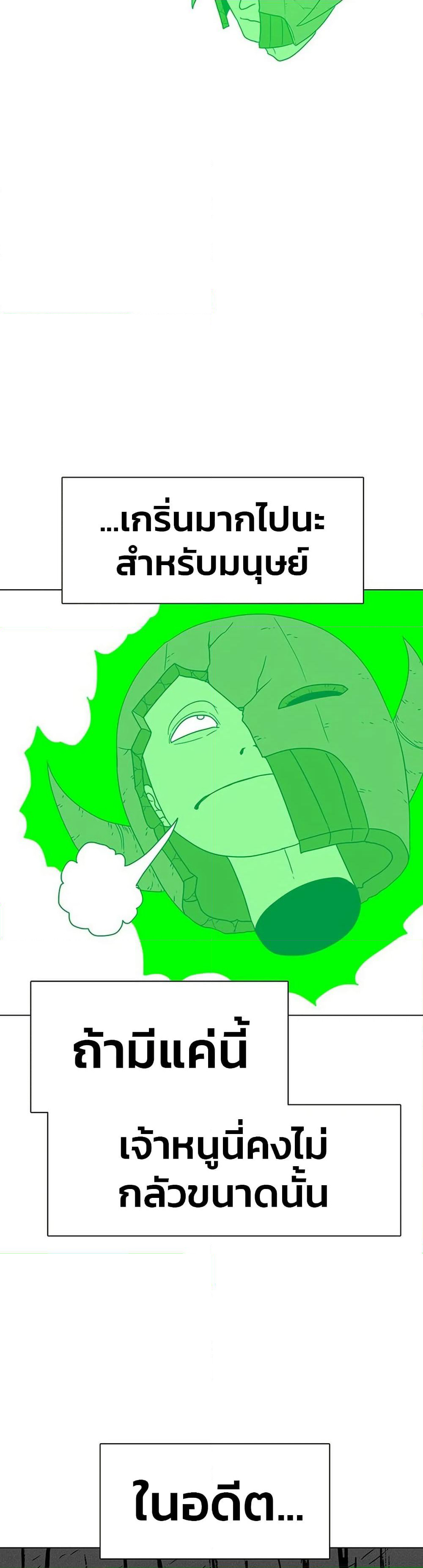 The Gray Mark page 24