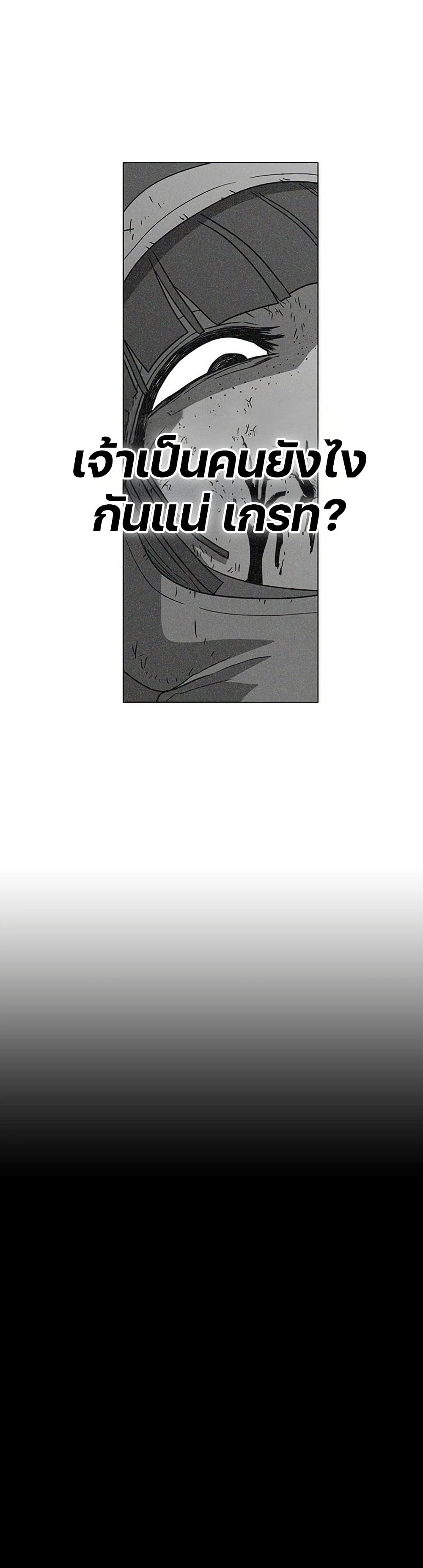 The Gray Mark page 27