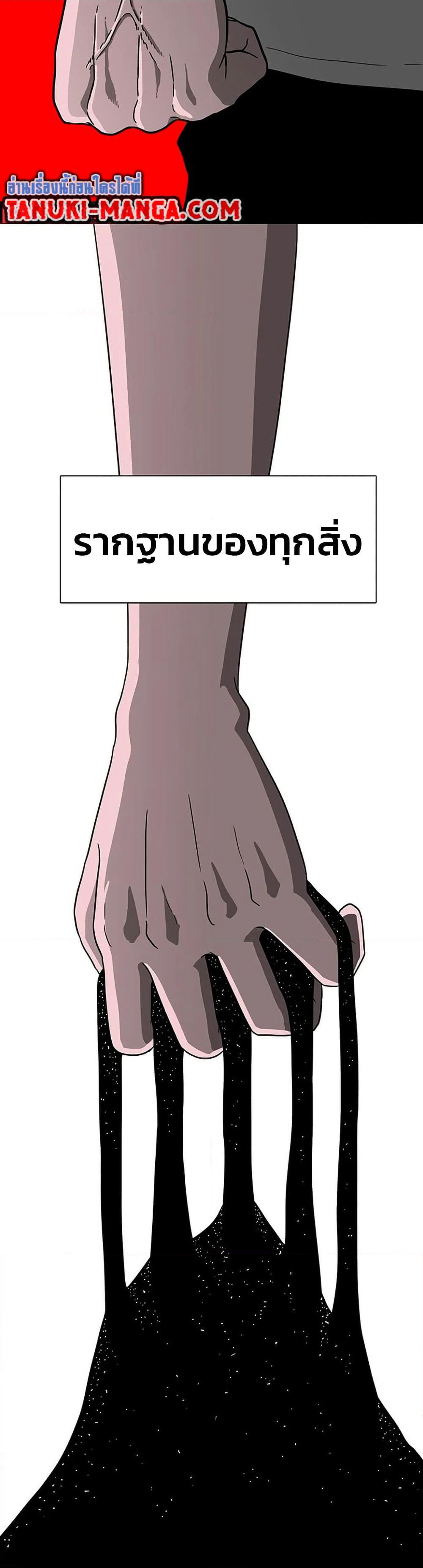 The Gray Mark page 42