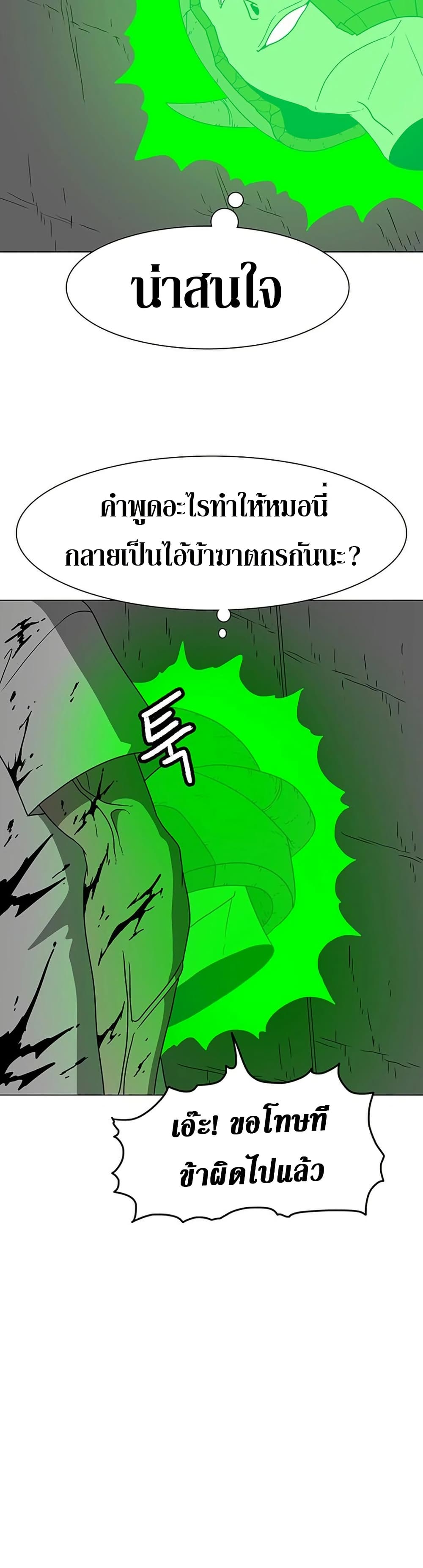 The Gray Mark page 45