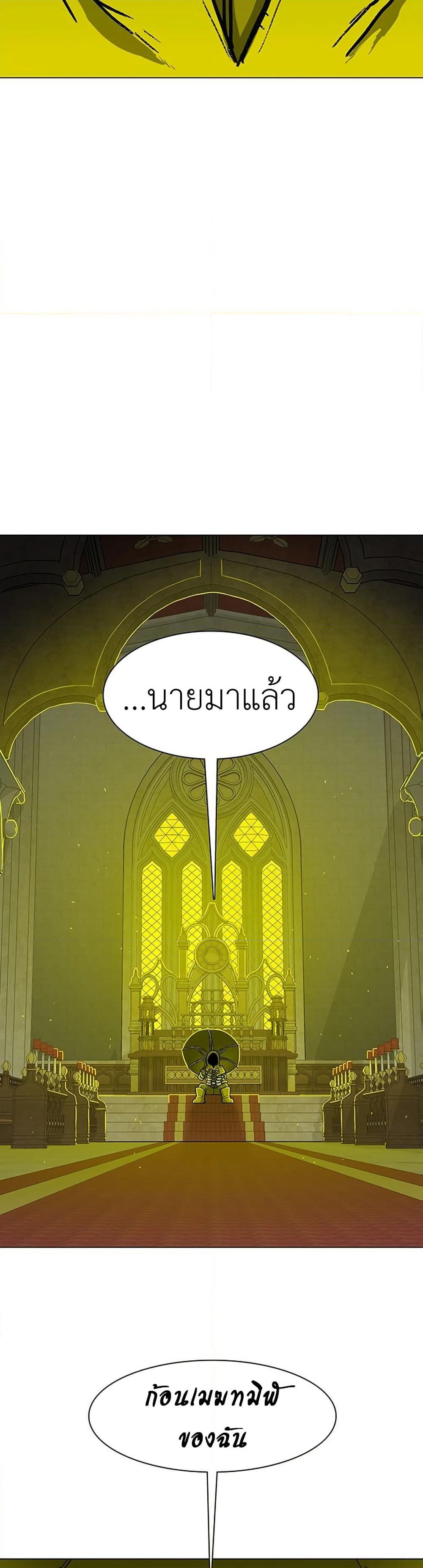 The Gray Mark page 49