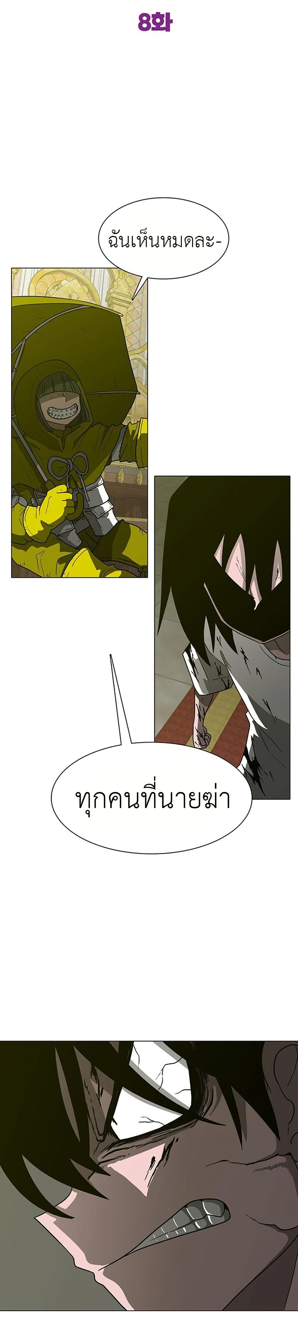 The Gray Mark page 2