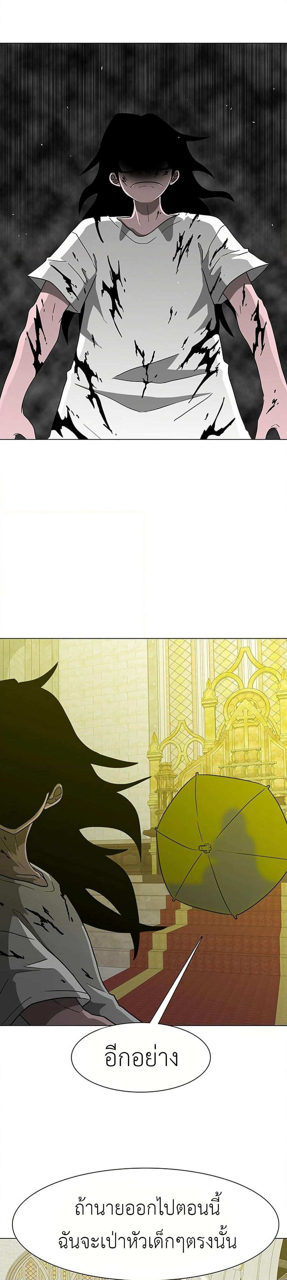 The Gray Mark page 12