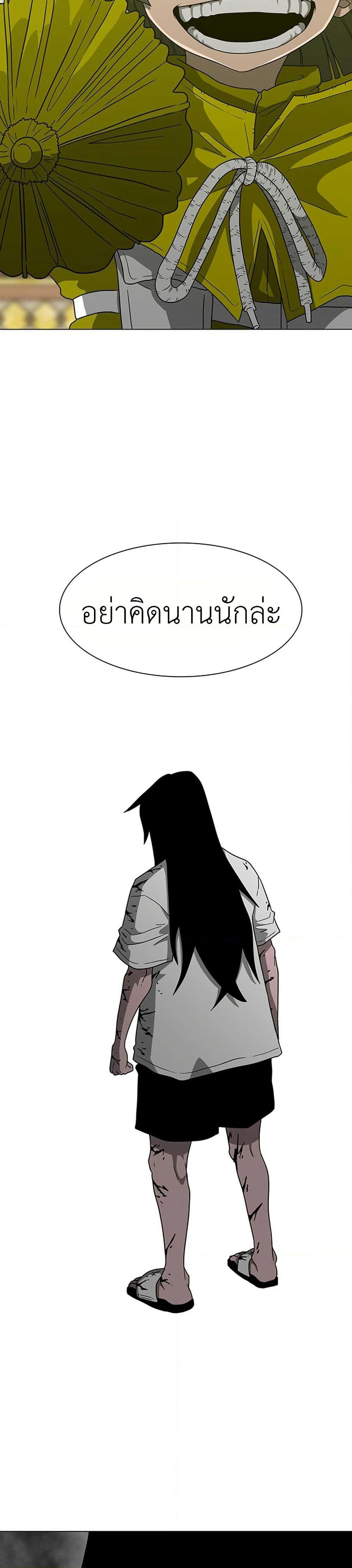 The Gray Mark page 14