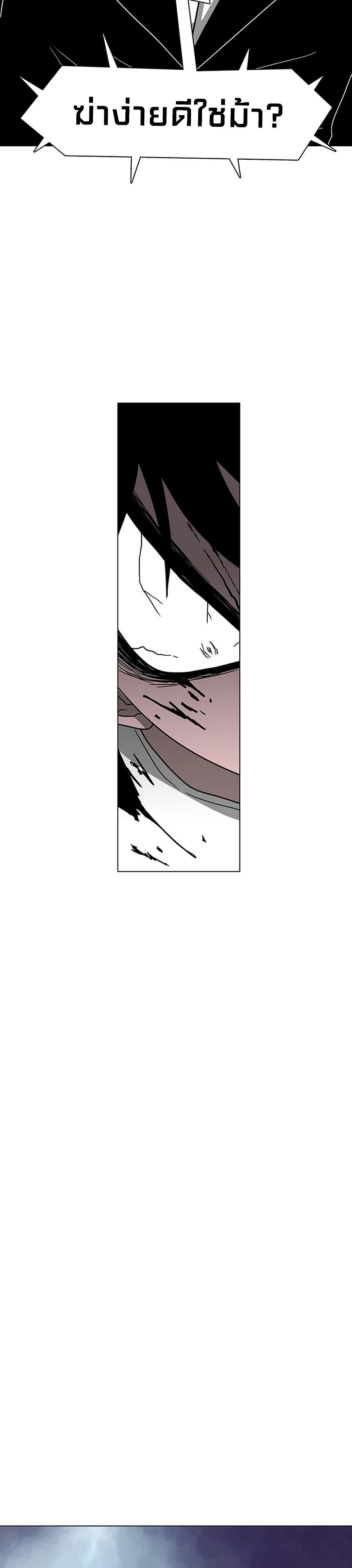 The Gray Mark page 25