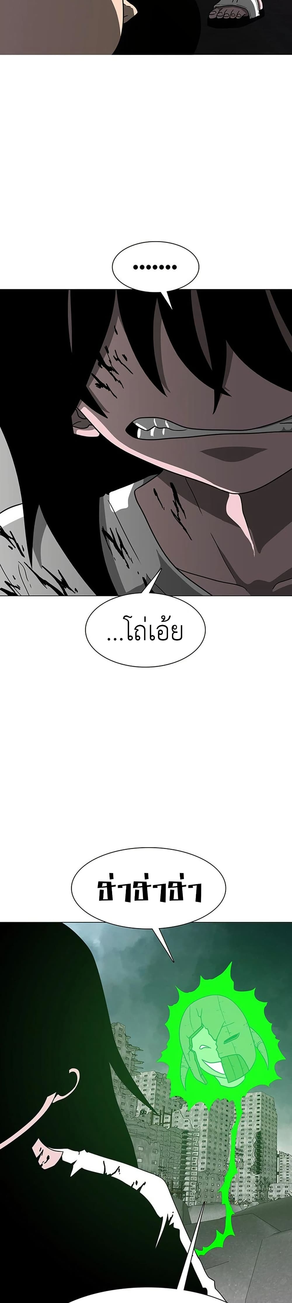 The Gray Mark page 28
