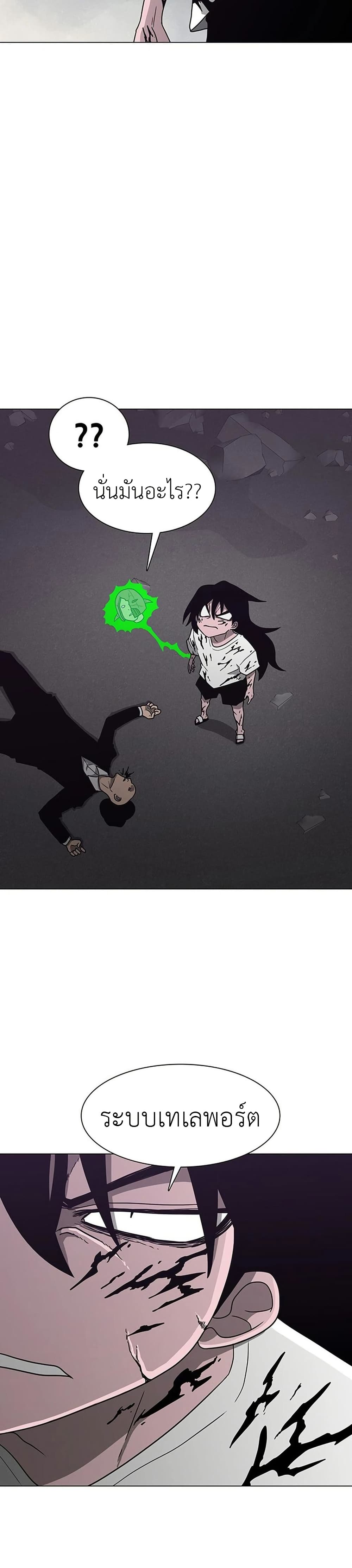 The Gray Mark page 31