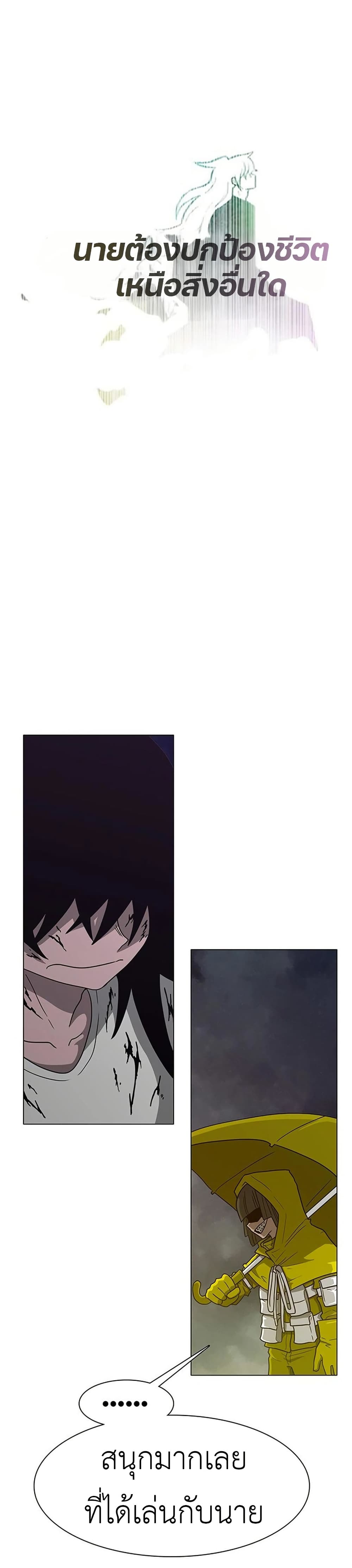 The Gray Mark page 36