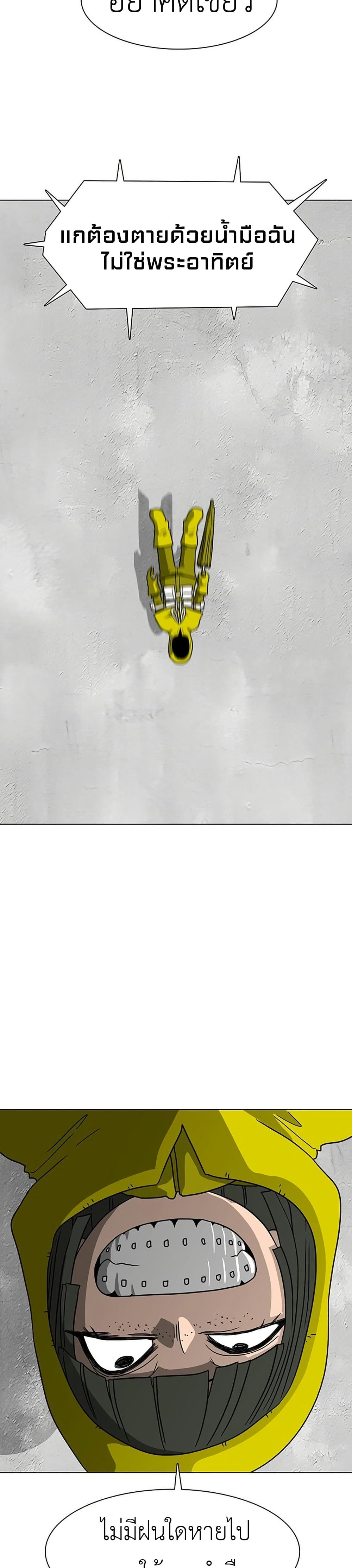 The Gray Mark page 39
