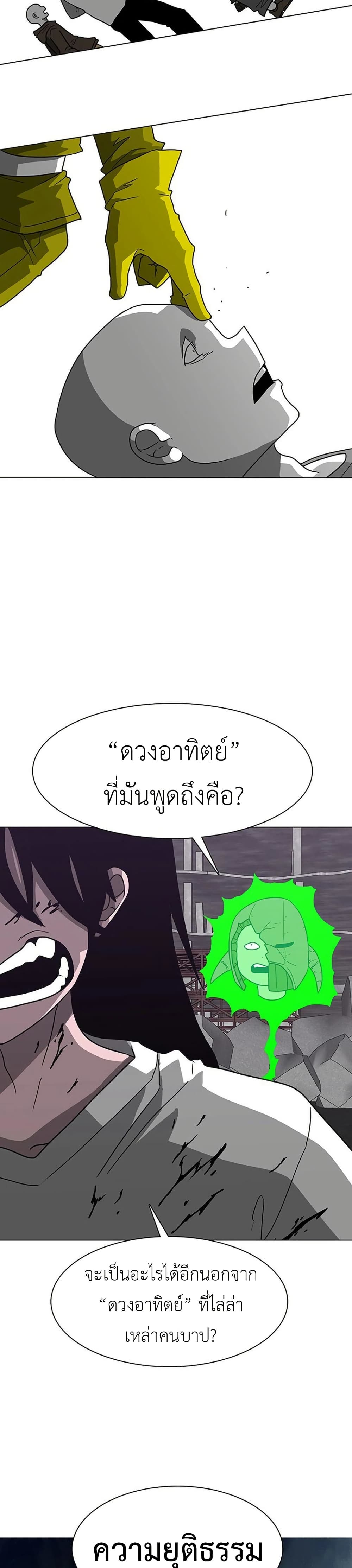 The Gray Mark page 43