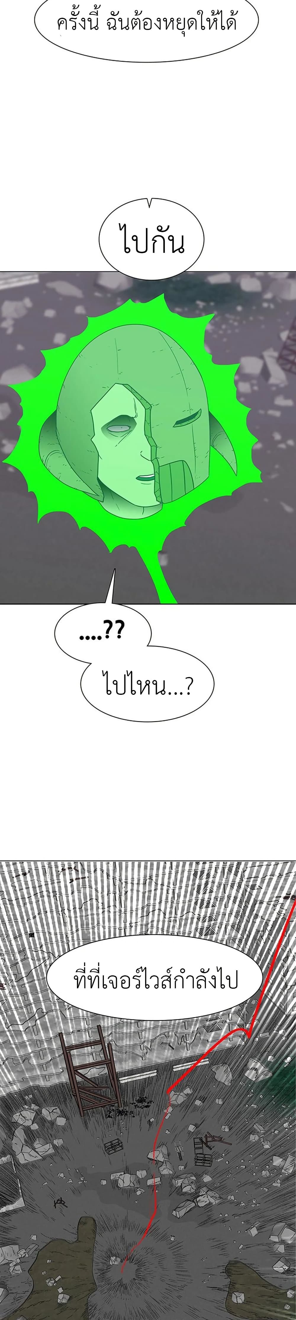 The Gray Mark page 47