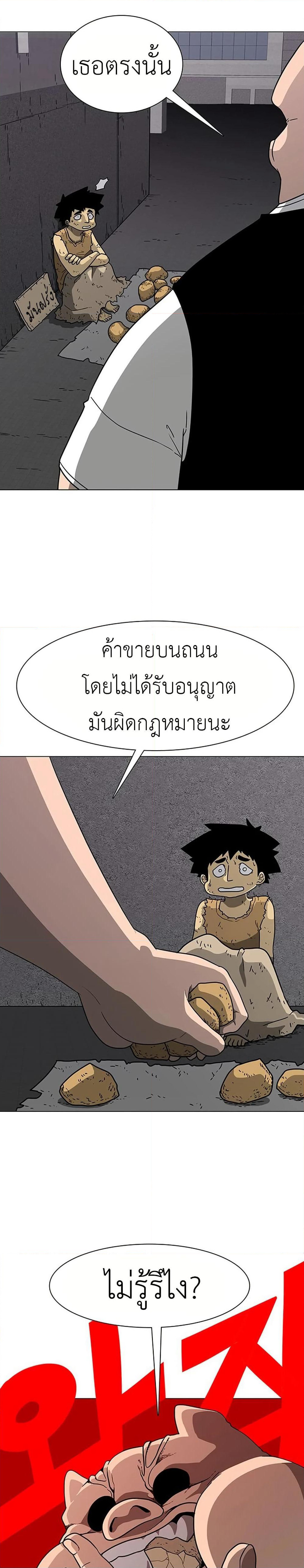 The Gray Mark page 6
