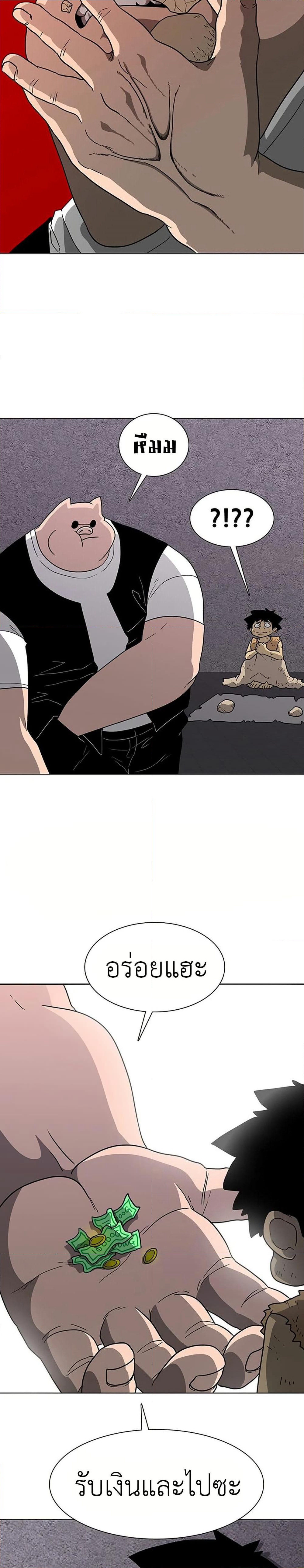 The Gray Mark page 7