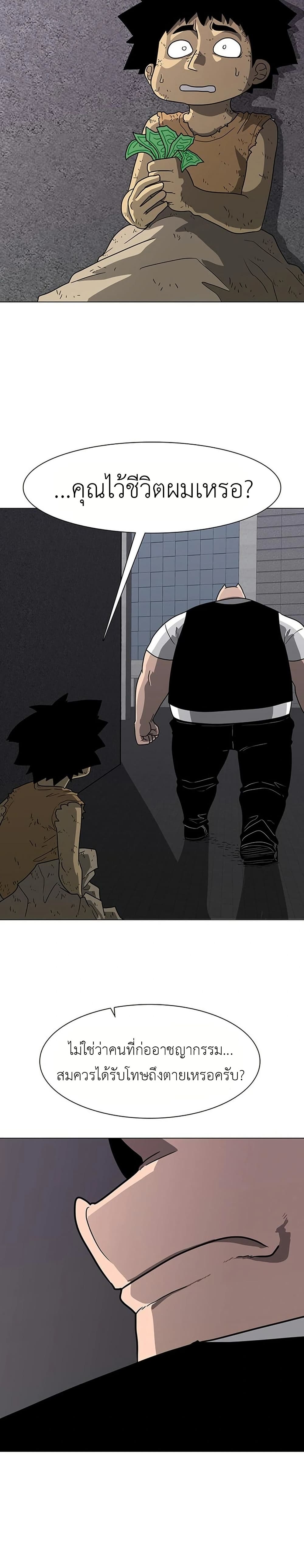 The Gray Mark page 8