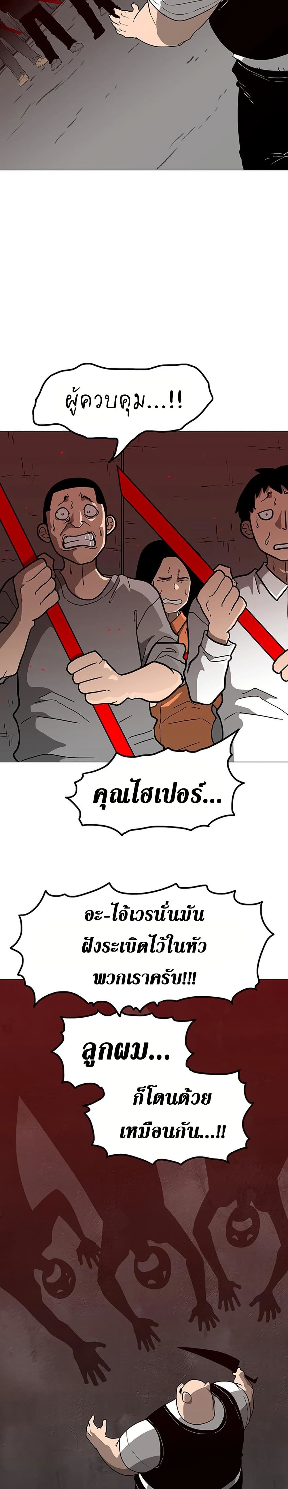 The Gray Mark page 22