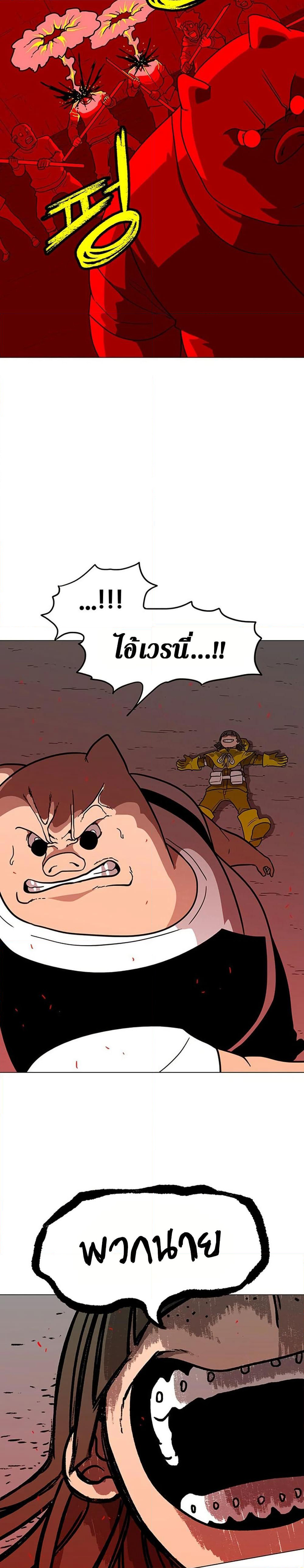The Gray Mark page 34