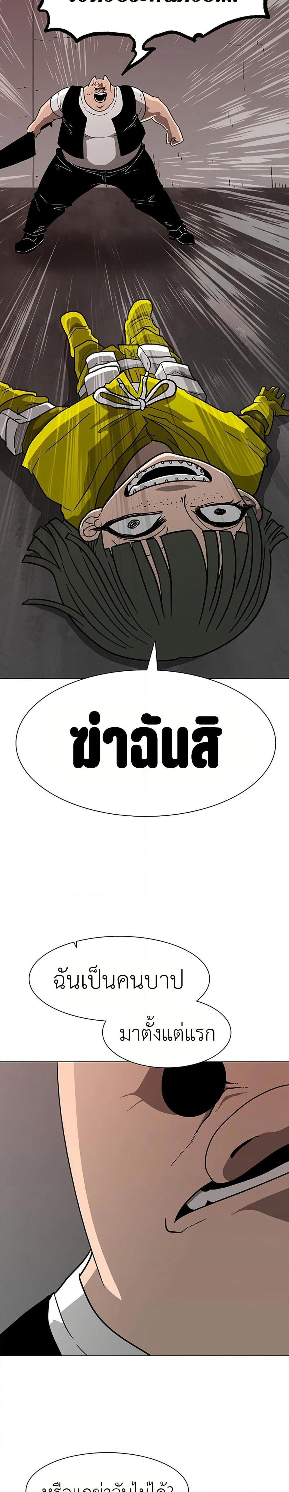 The Gray Mark page 36