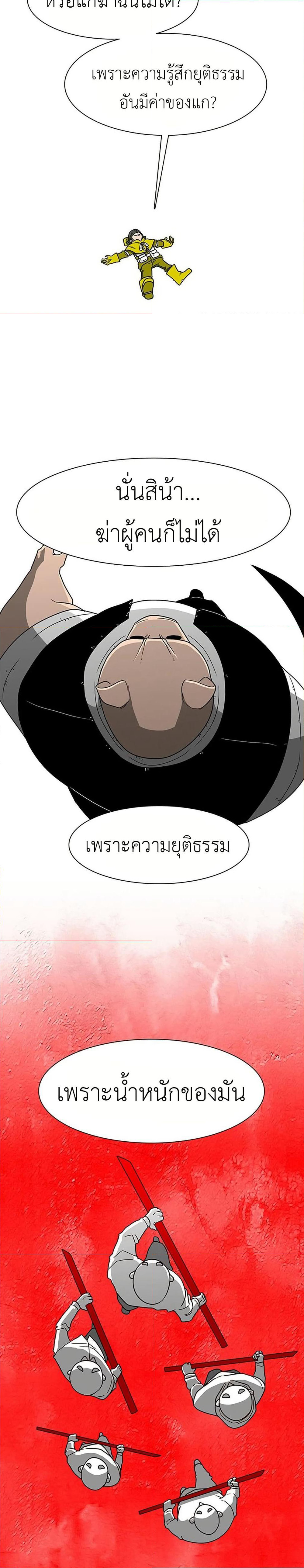The Gray Mark page 37