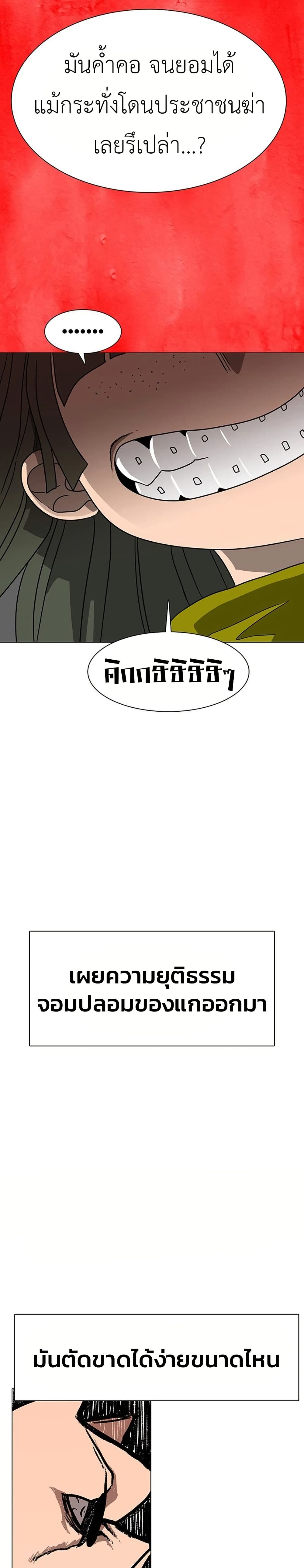The Gray Mark page 38