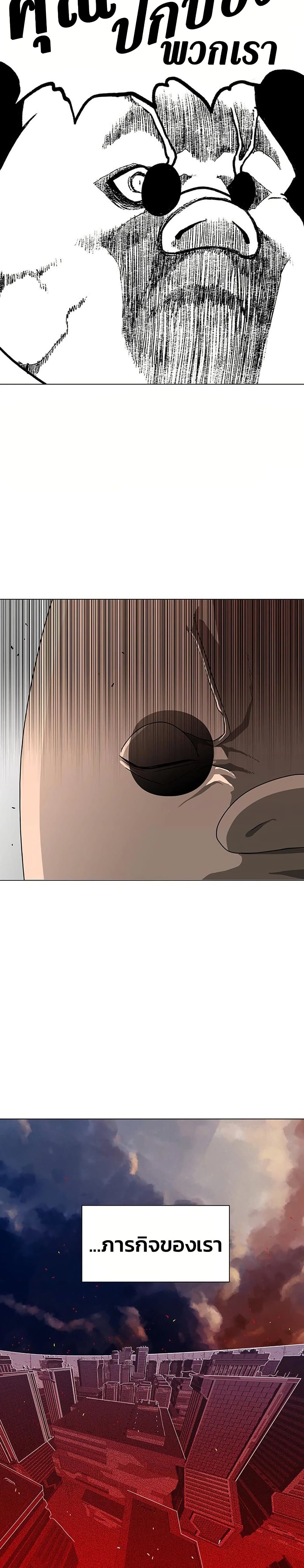 The Gray Mark page 41