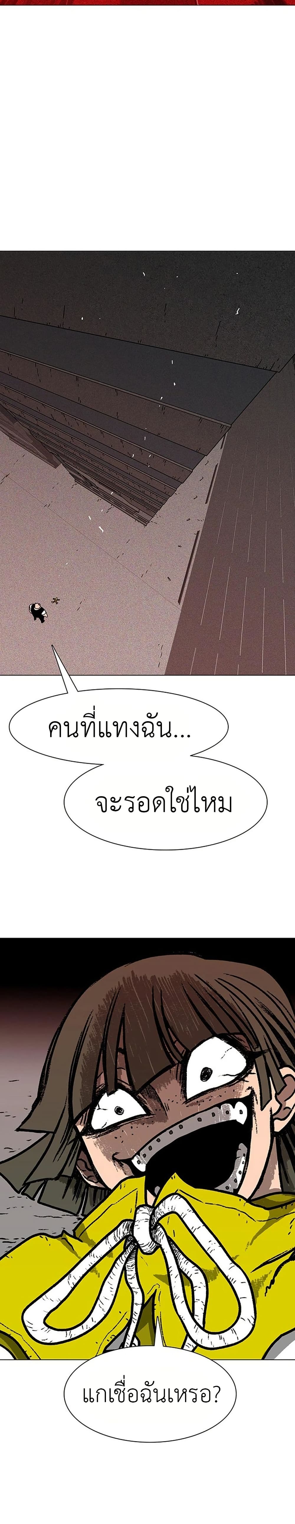 The Gray Mark page 42