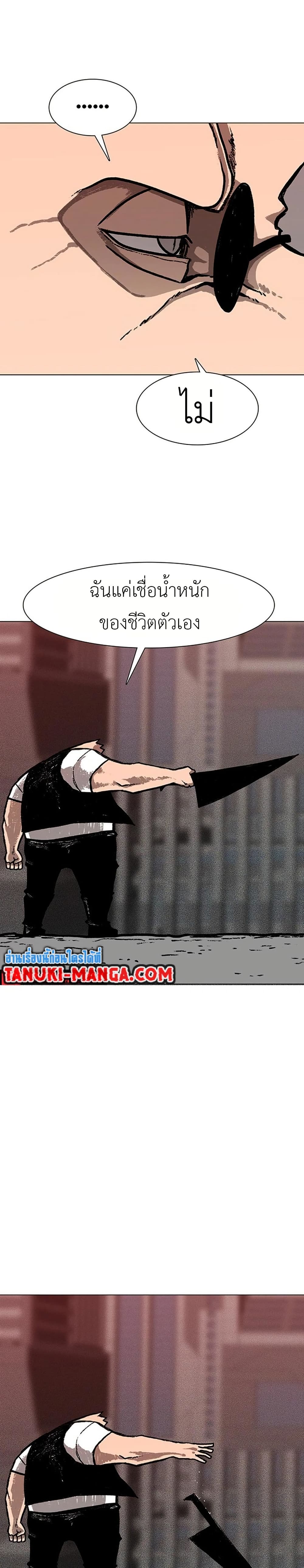 The Gray Mark page 43