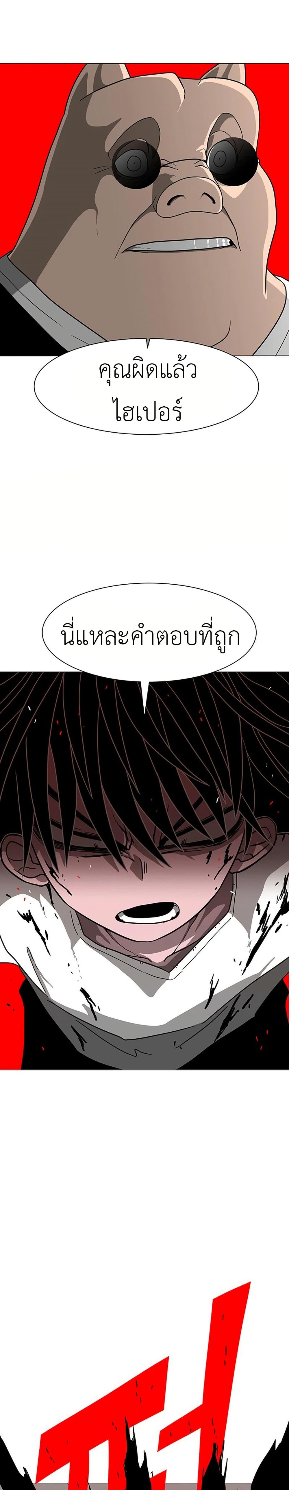 The Gray Mark page 46