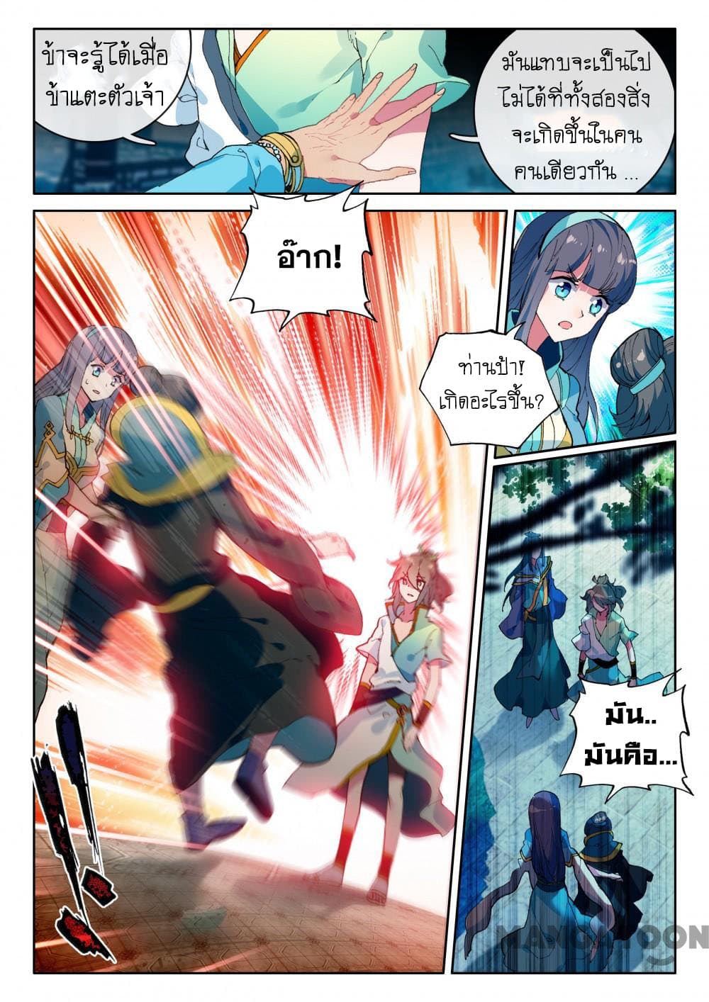 The Great Deity page 6