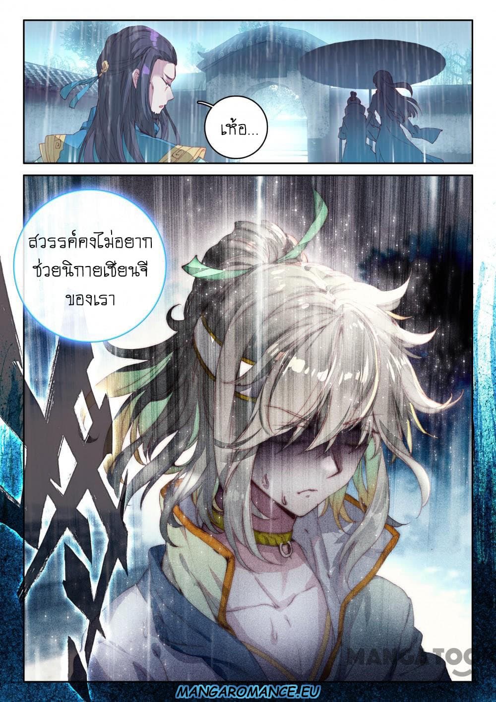 The Great Deity page 9