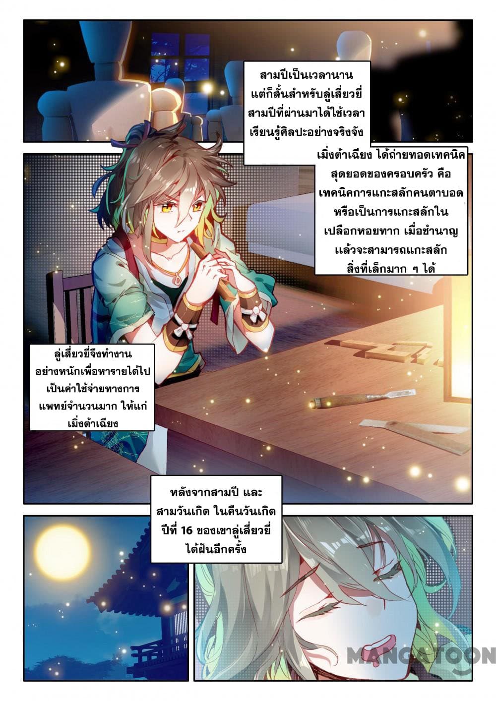 The Great Deity page 2