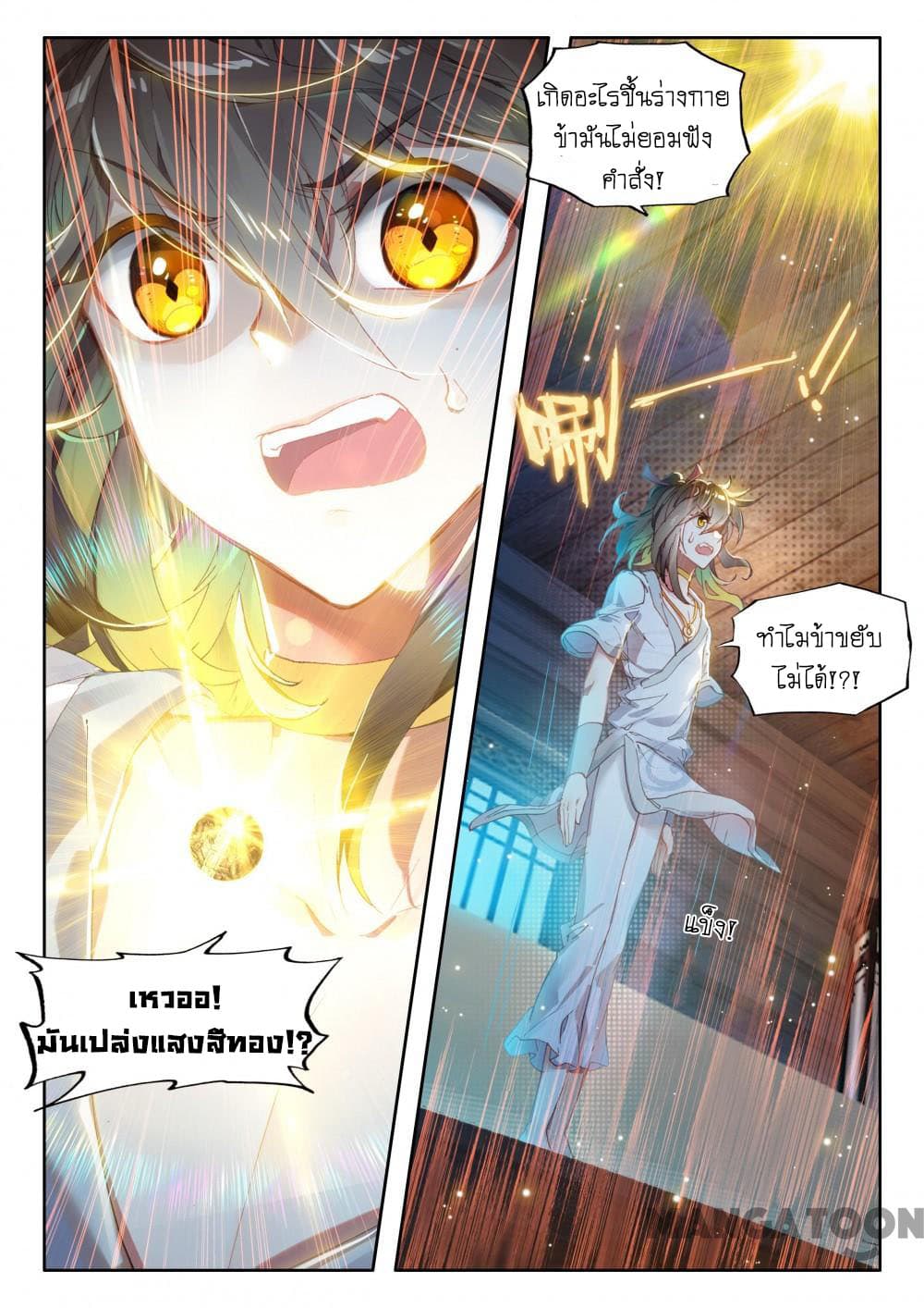 The Great Deity page 5