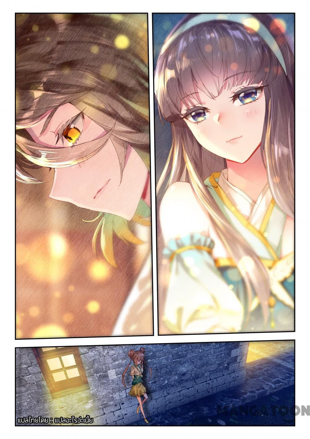 The Great Deity page 6