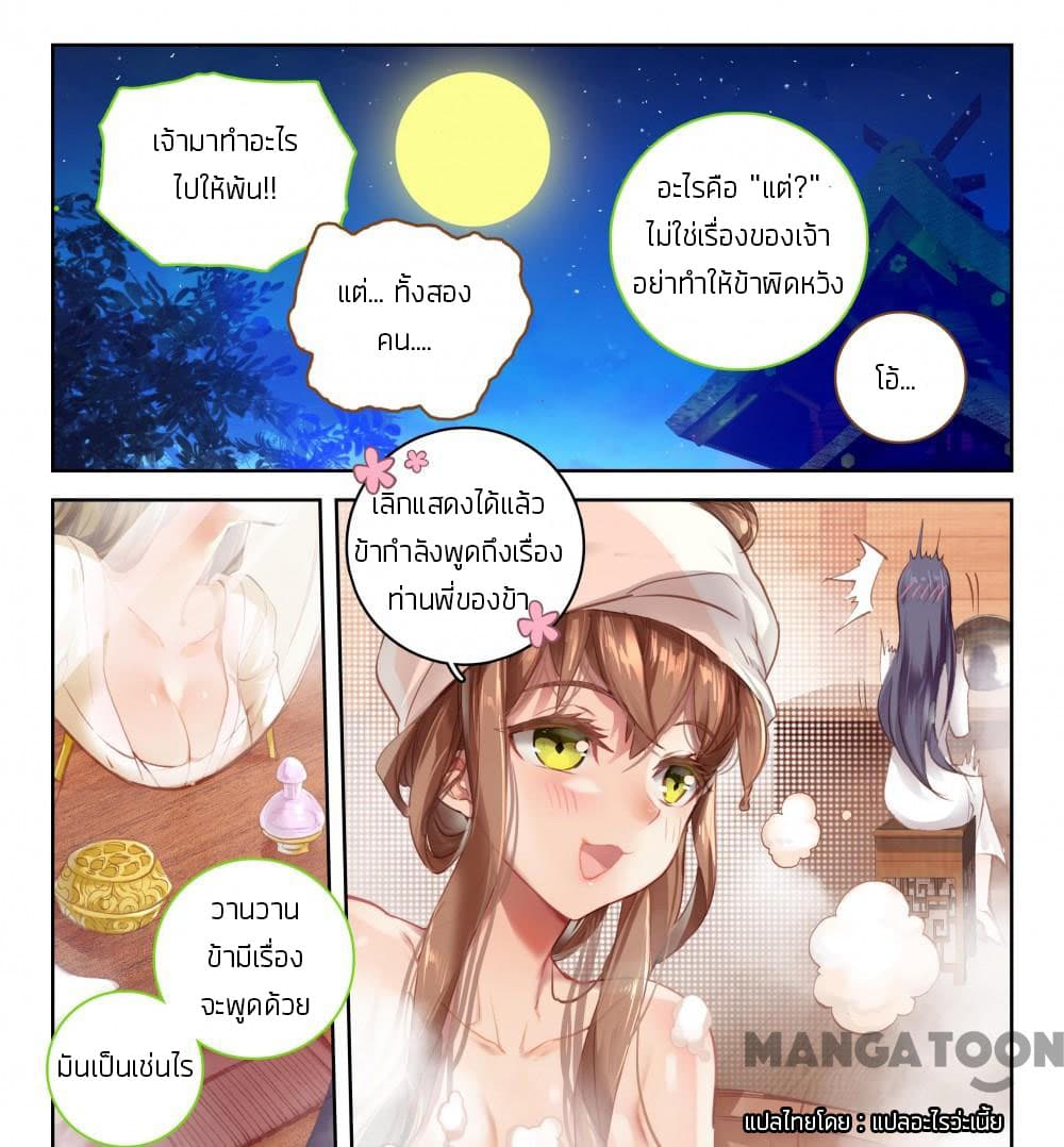 The Great Deity page 8