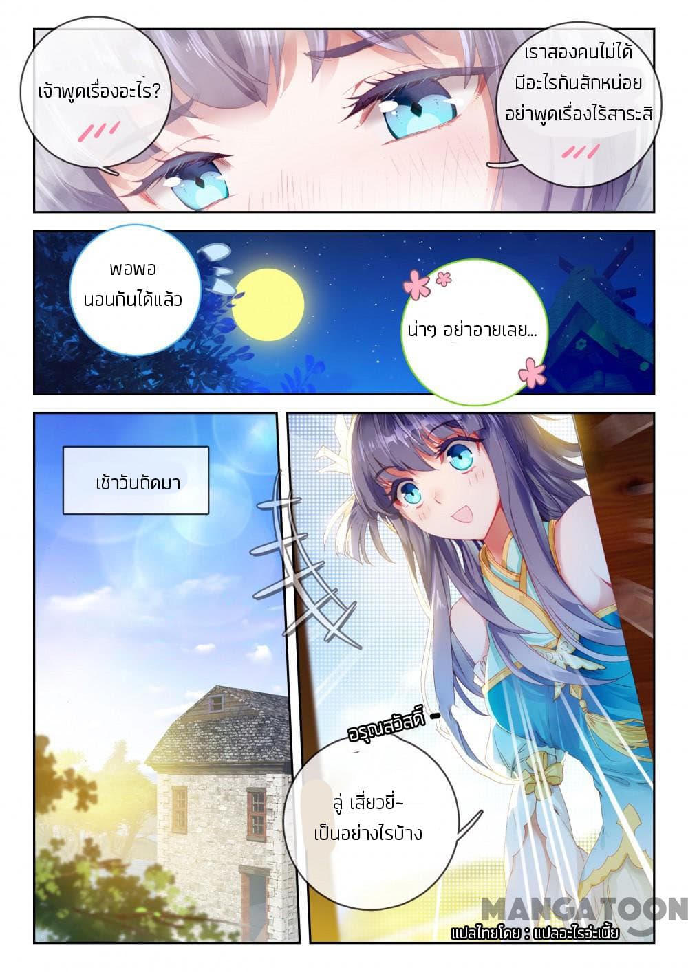 The Great Deity page 9