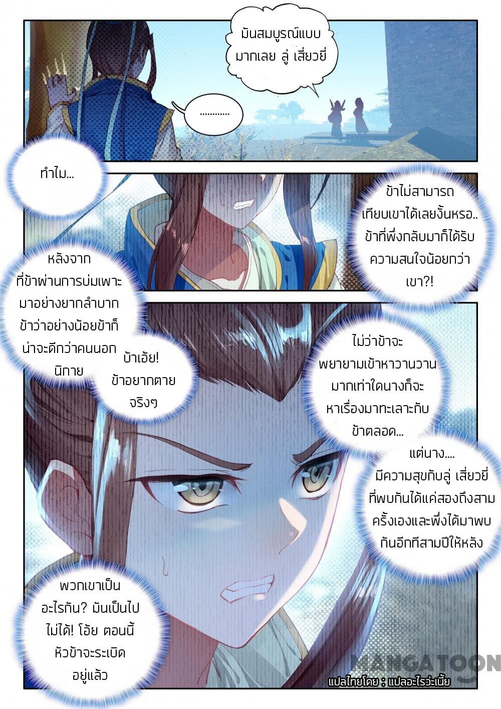 The Great Deity page 5