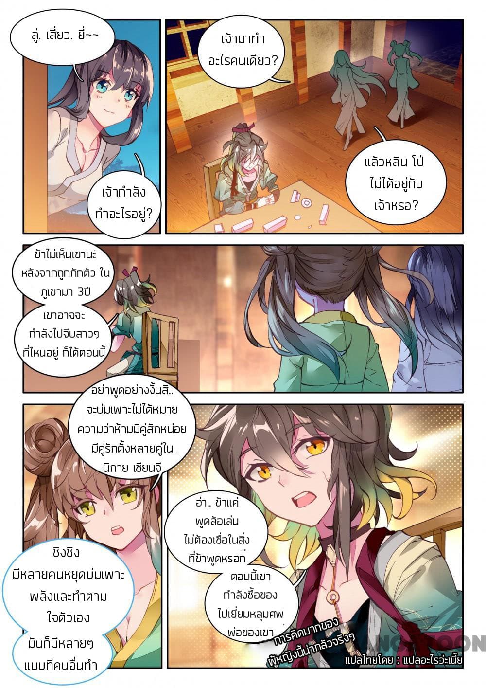 The Great Deity page 8