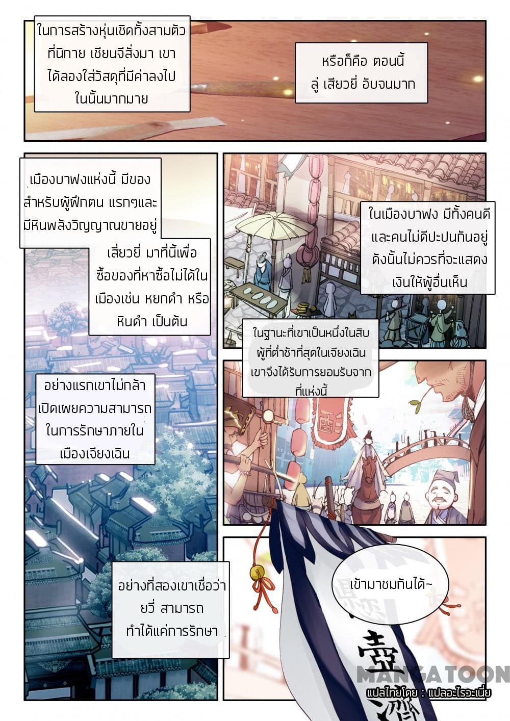 The Great Deity page 5