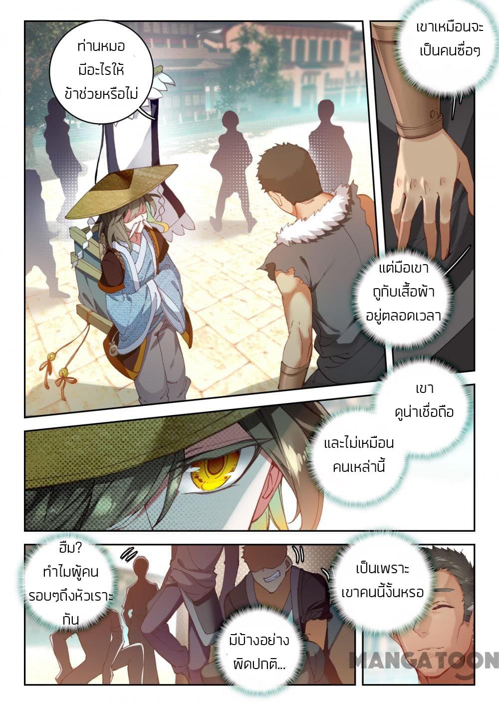 The Great Deity page 2