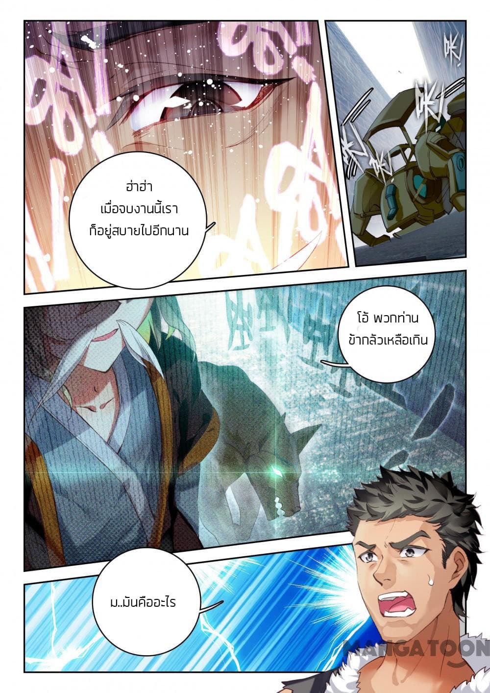 The Great Deity page 9
