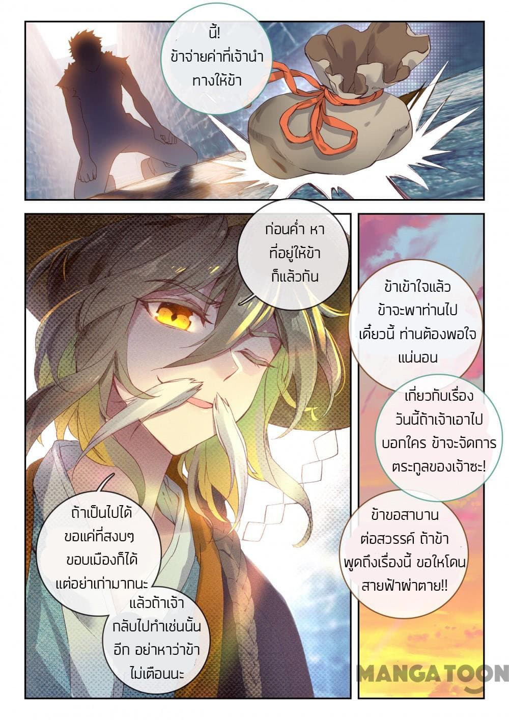 The Great Deity page 6