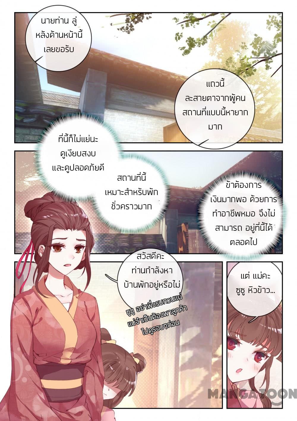 The Great Deity page 7