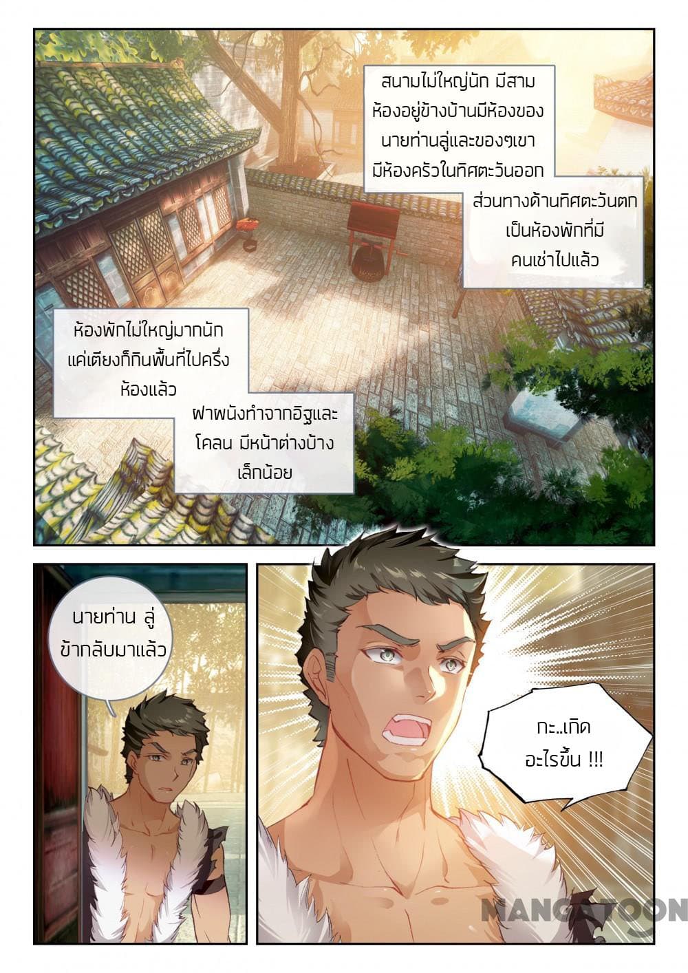 The Great Deity page 9